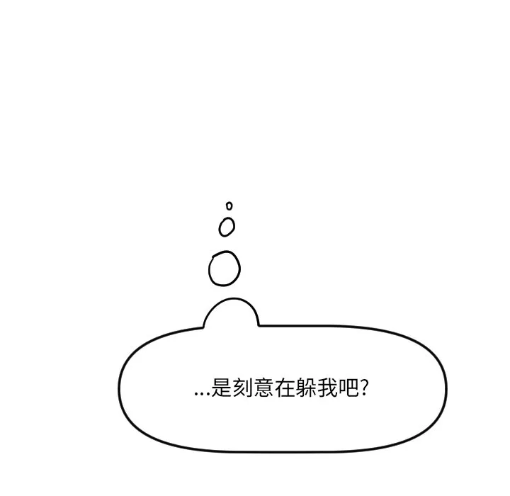 第 24 话 第45页