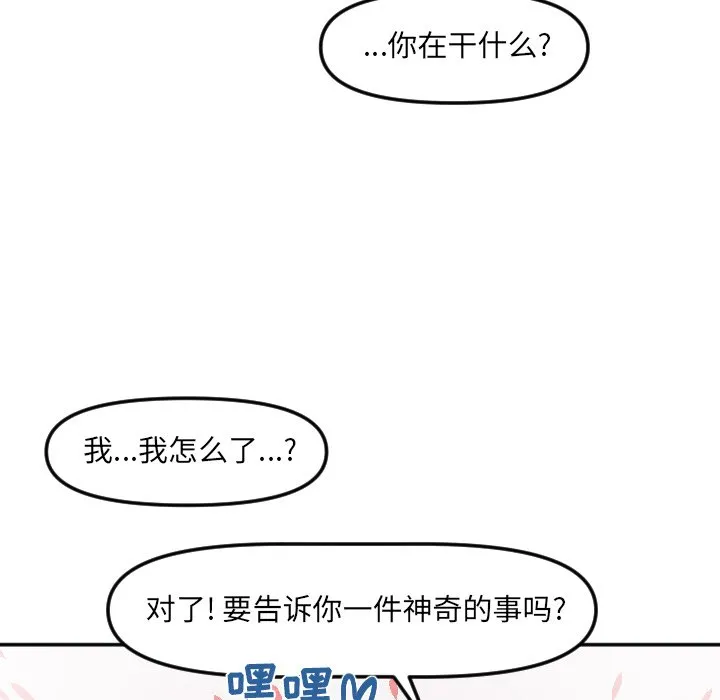 第 24 话 第61页