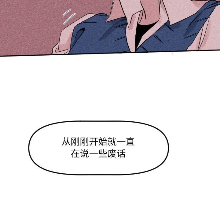 第 24 话 第67页