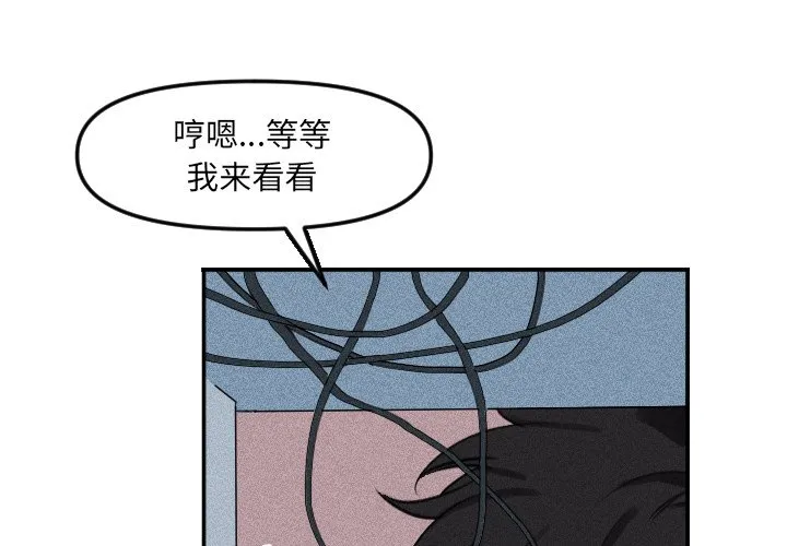第 25 话 第3页