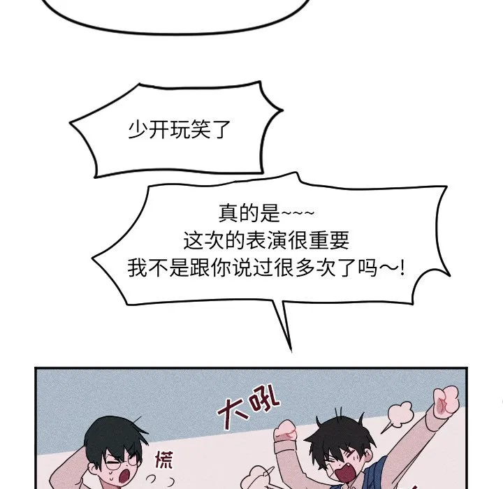 第 25 话 第7页