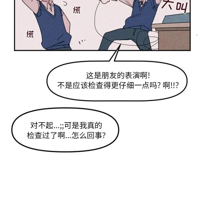 第 25 话 第8页