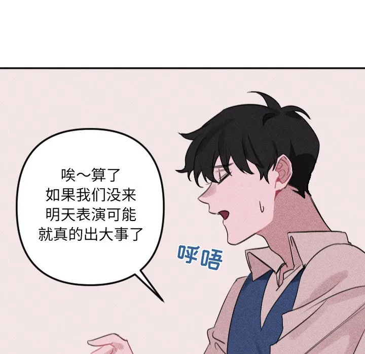 第 25 话 第9页