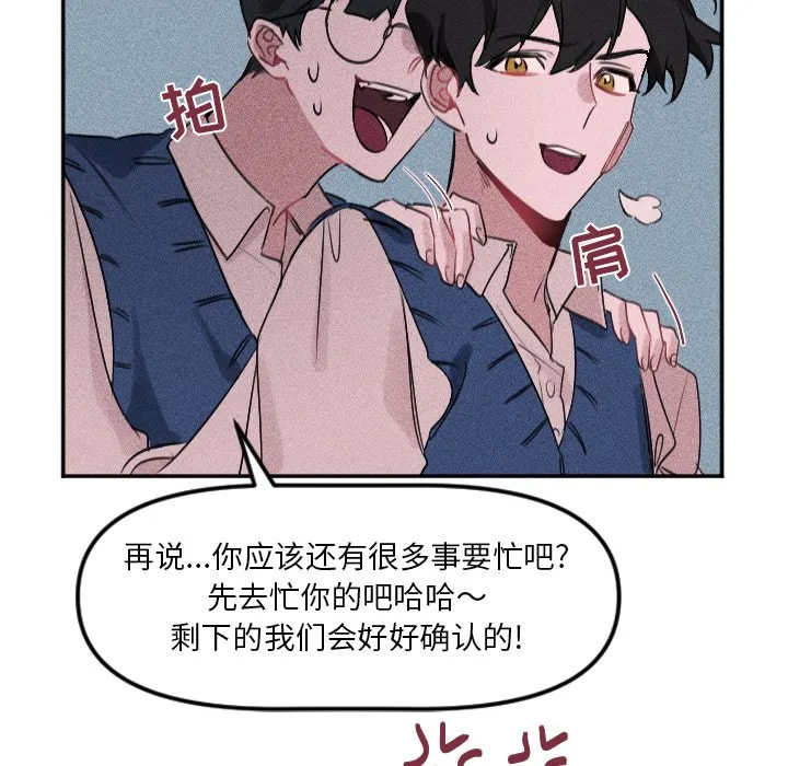 第 25 话 第12页