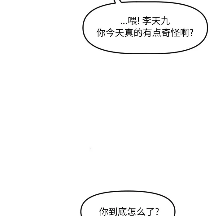 第 25 话 第29页