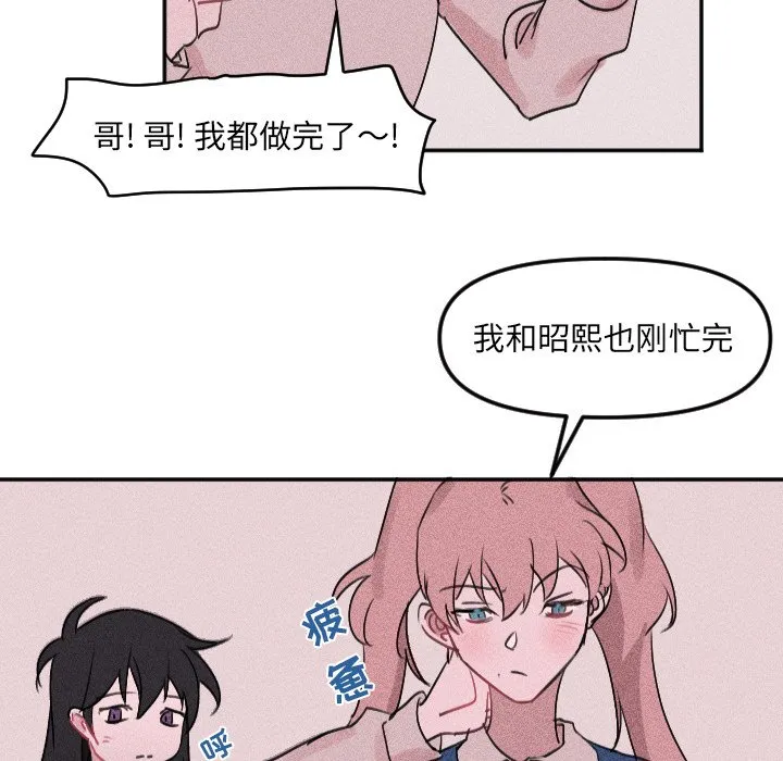 第 25 话 第44页