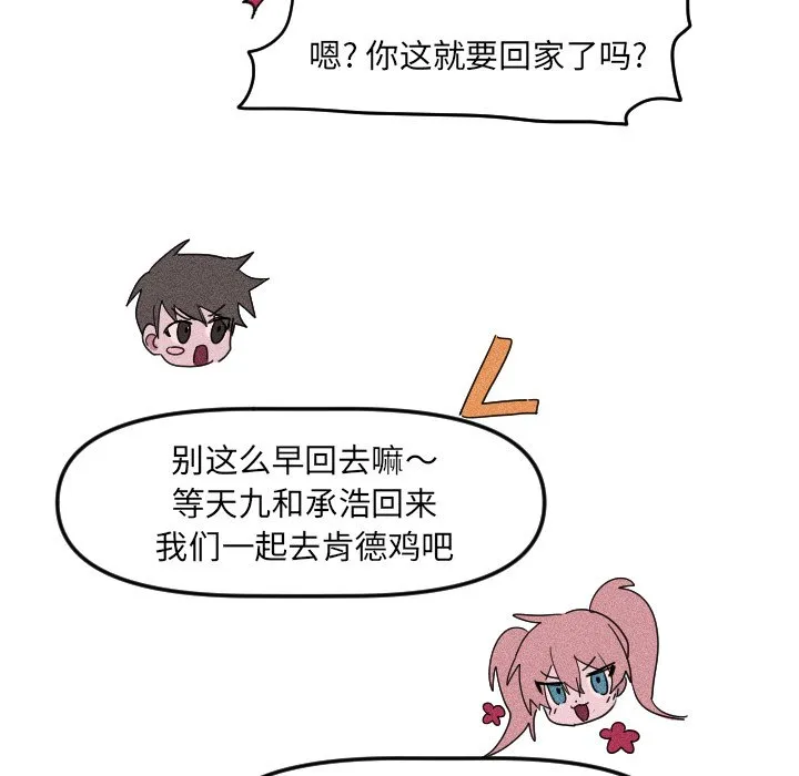 第 25 话 第48页