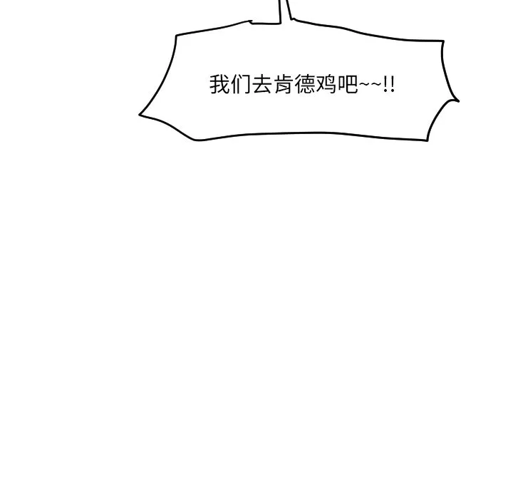 第 25 话 第53页