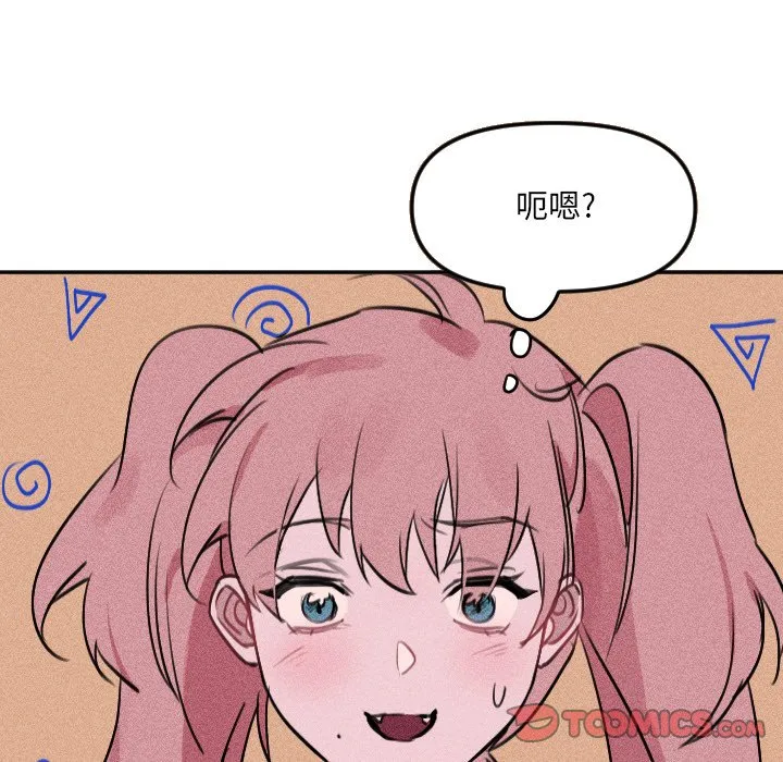 第 25 话 第54页
