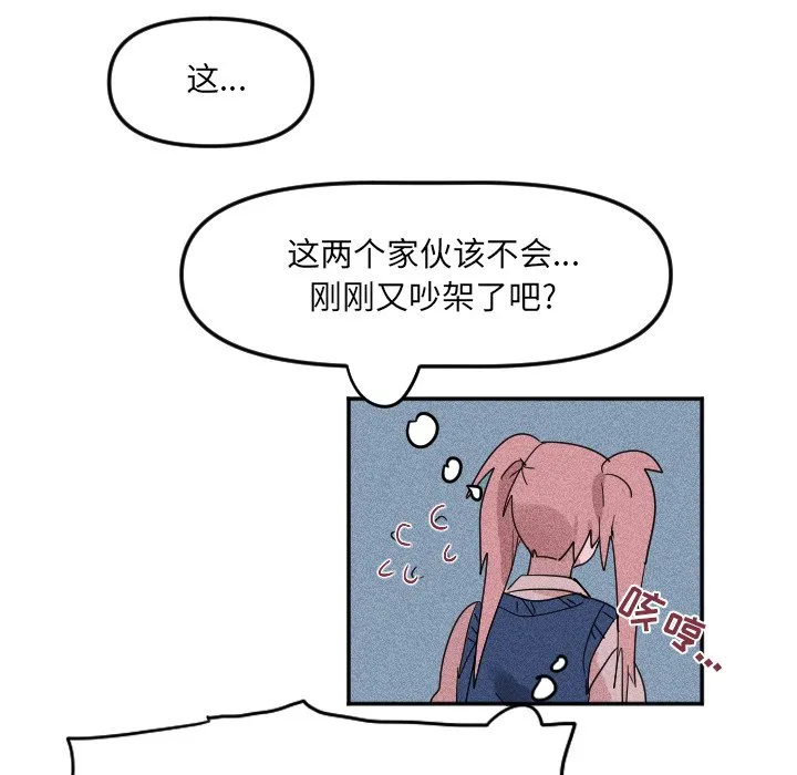 第 25 话 第57页