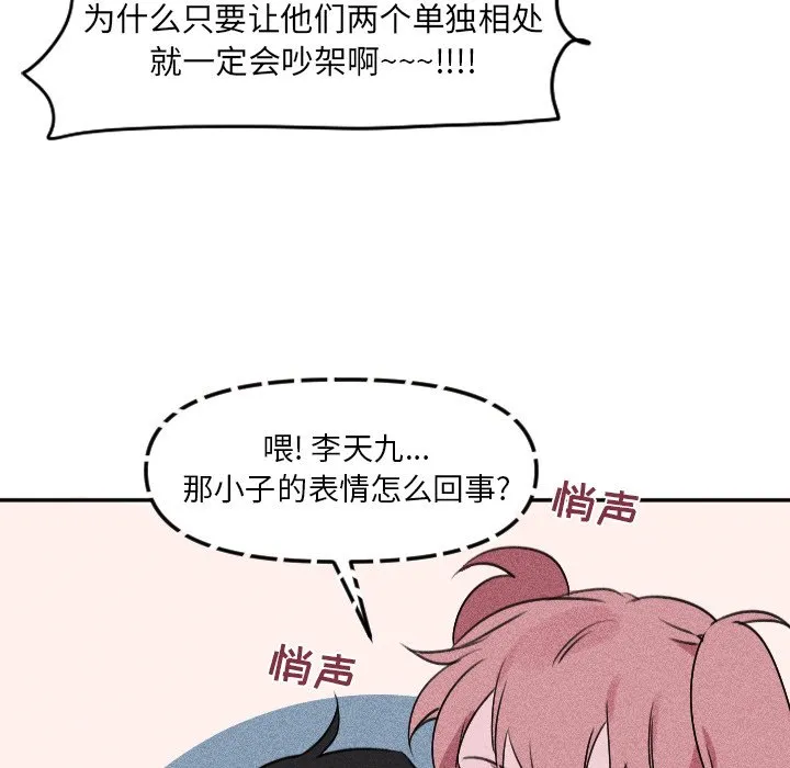 第 25 话 第58页