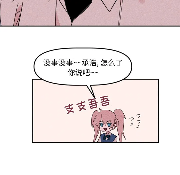 第 25 话 第64页
