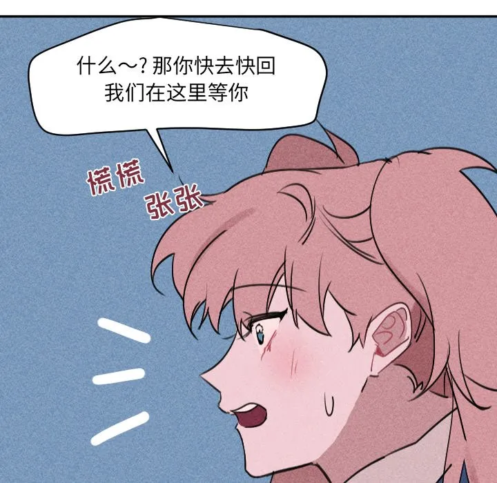 第 25 话 第69页