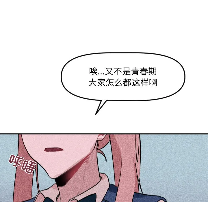 第 25 话 第74页