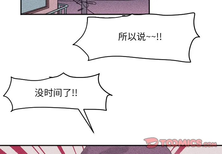 第 26 话 第2页