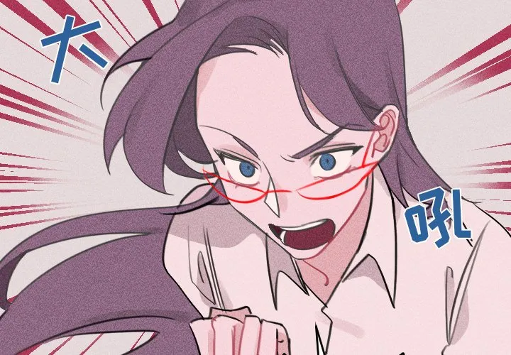 第 26 话 第3页