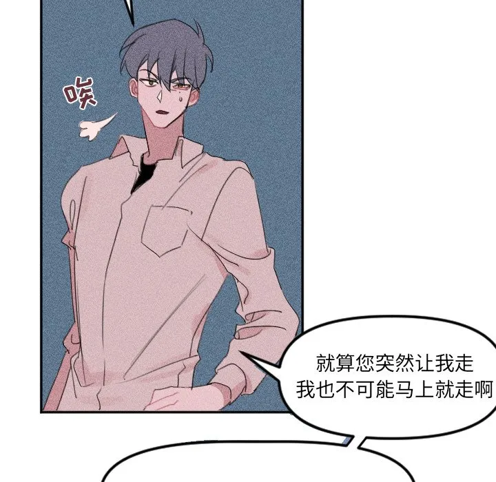 第 26 话 第5页