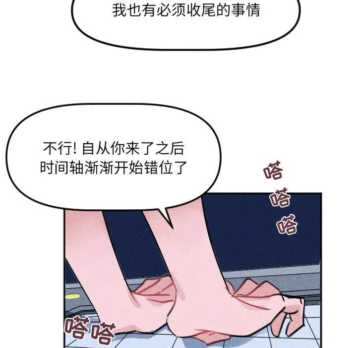 第 26 话 第6页