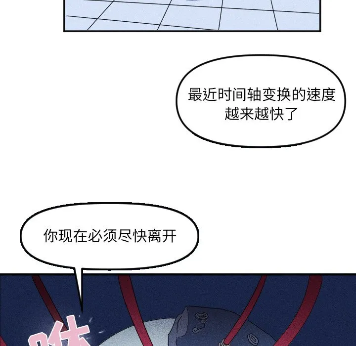 第 26 话 第7页