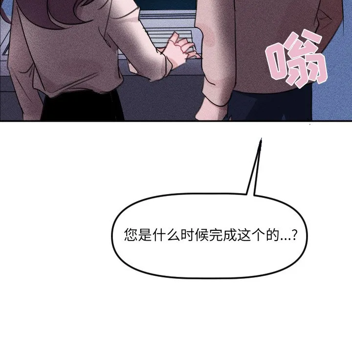 第 26 话 第9页