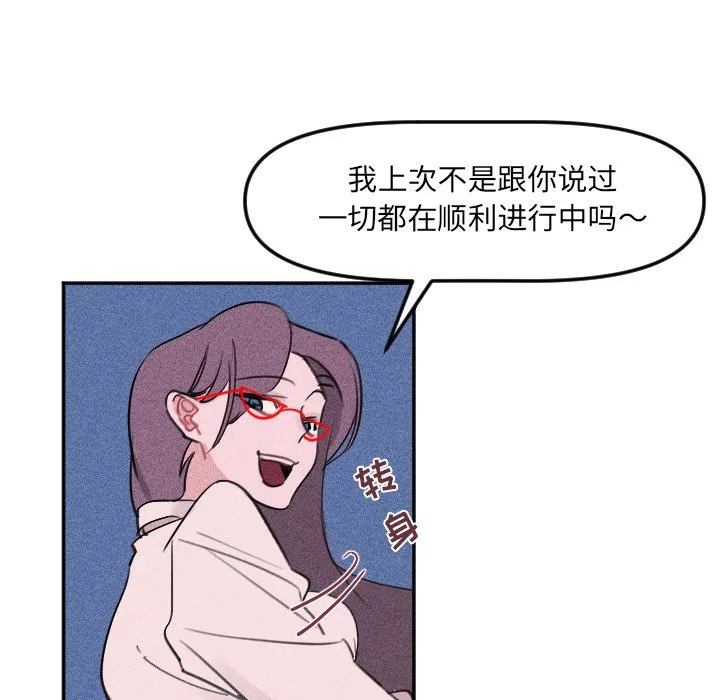 第 26 话 第10页