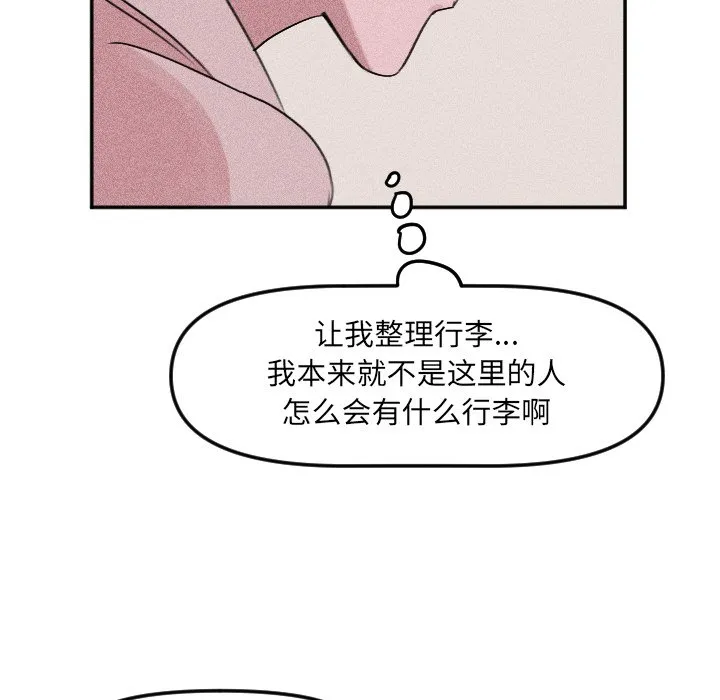 第 26 话 第16页