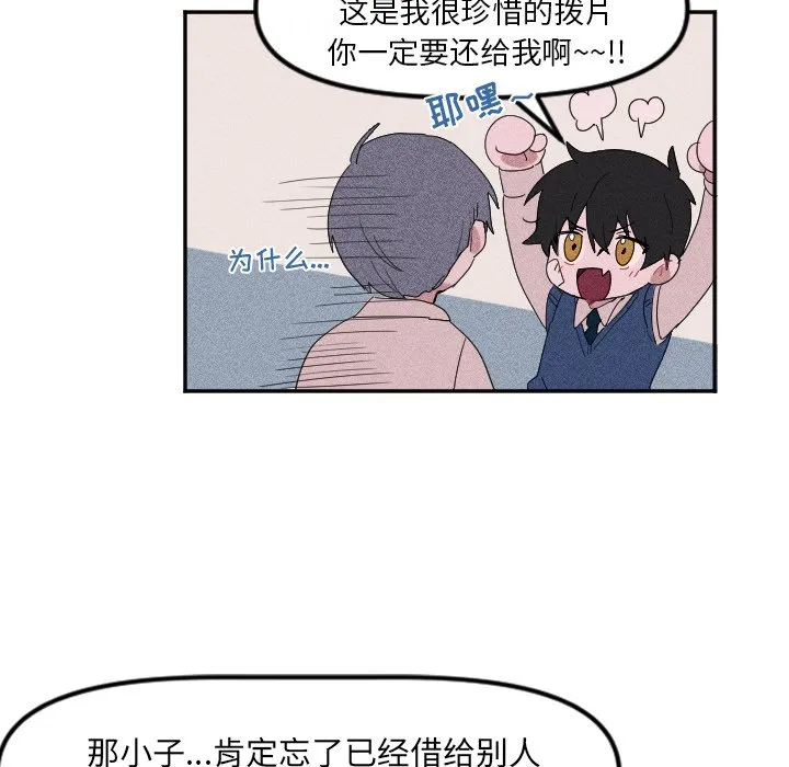 第 26 话 第25页