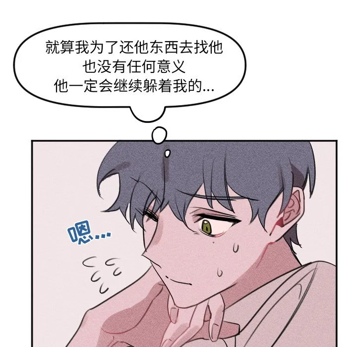第 26 话 第28页