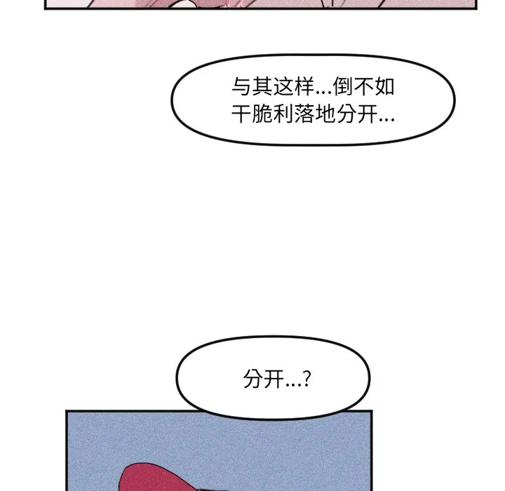 第 26 话 第29页