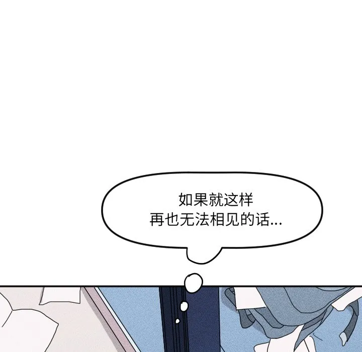 第 26 话 第32页