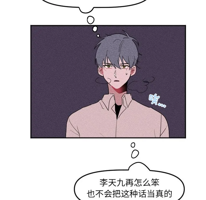 第 26 话 第42页