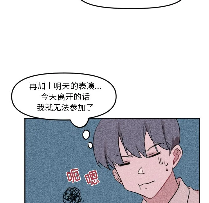 第 26 话 第43页