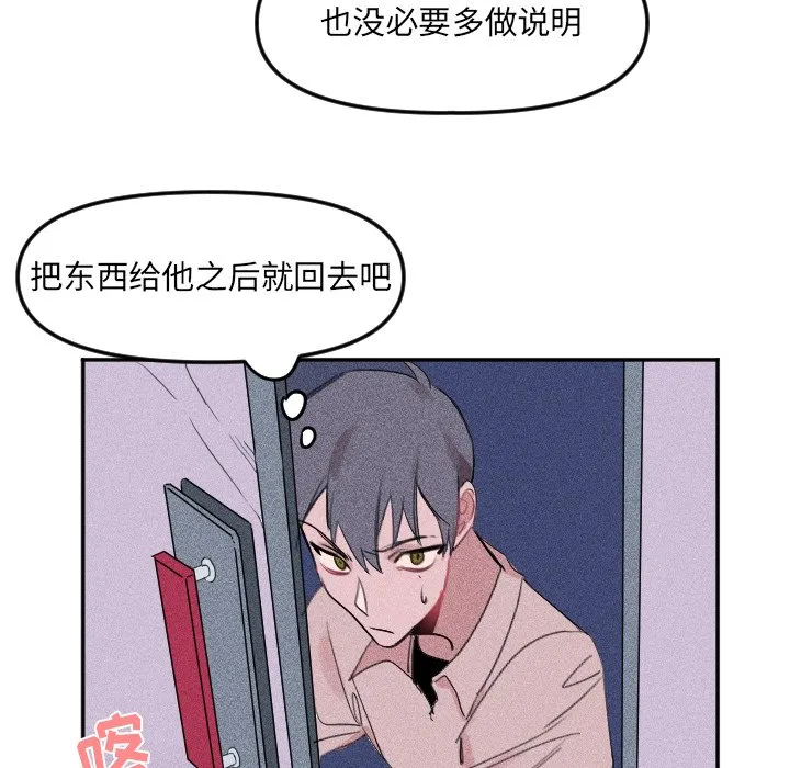 第 26 话 第46页
