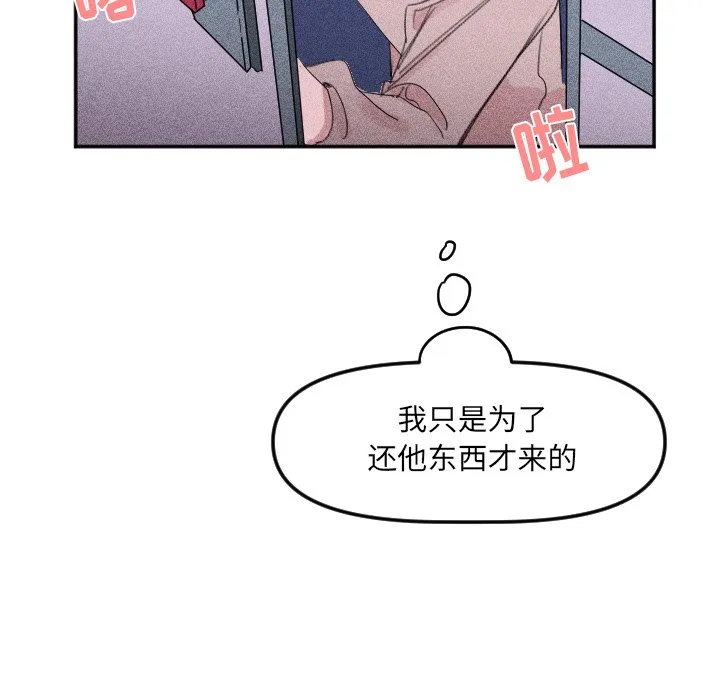 第 26 话 第47页