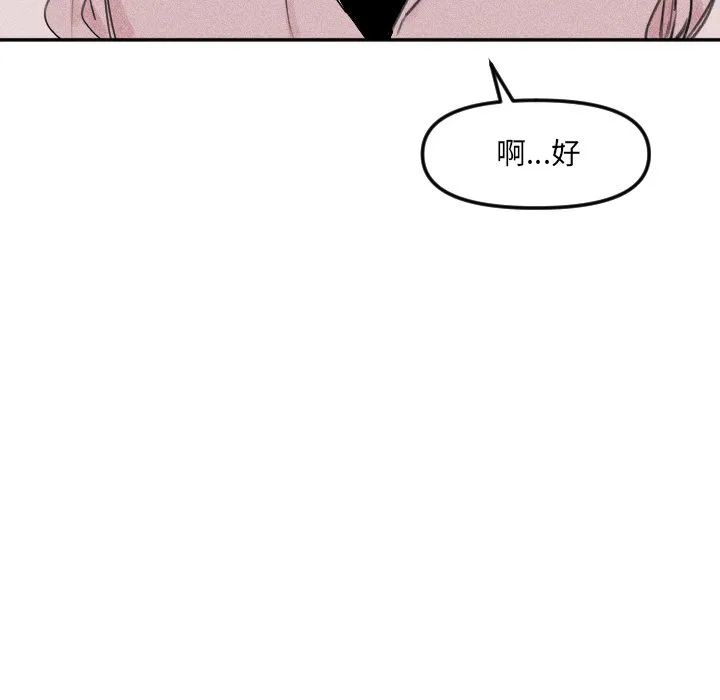 第 26 话 第52页