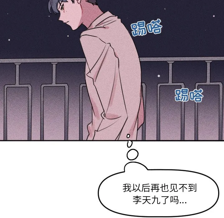 第 26 话 第54页