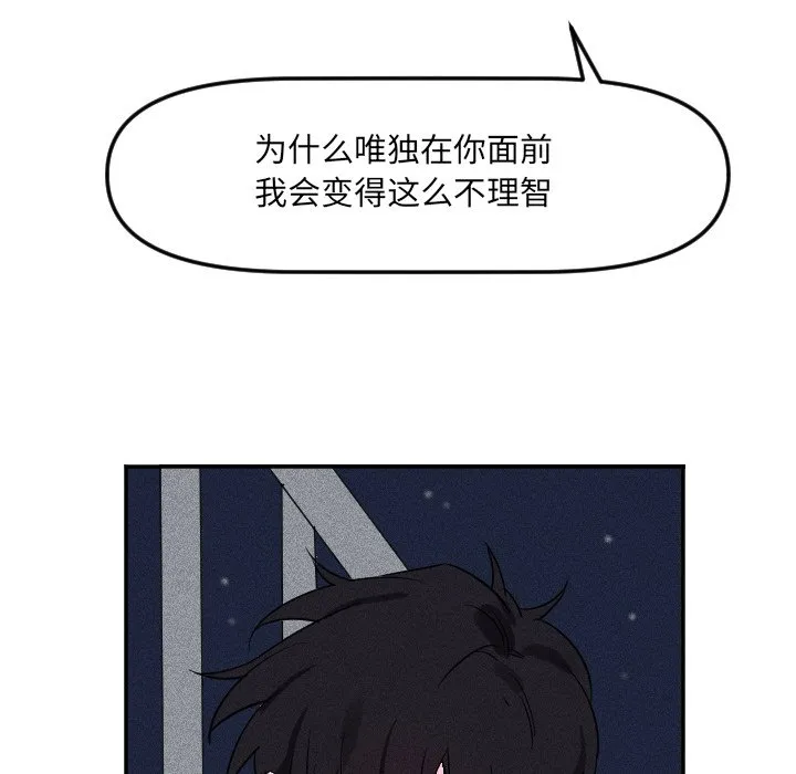 第 26 话 第63页