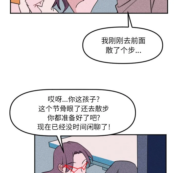 第 26 话 第72页