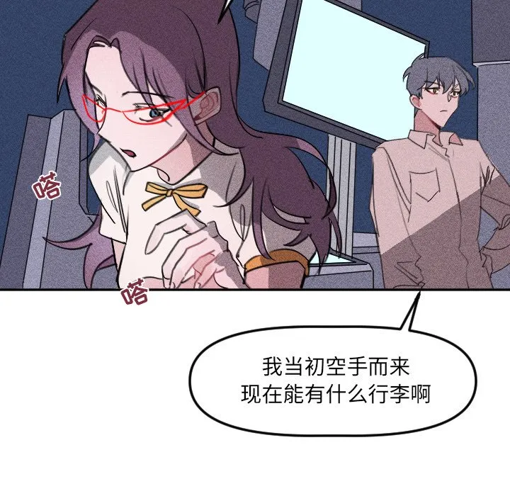 第 26 话 第74页