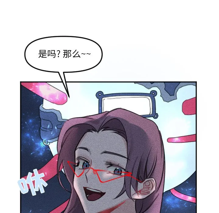 第 26 话 第75页