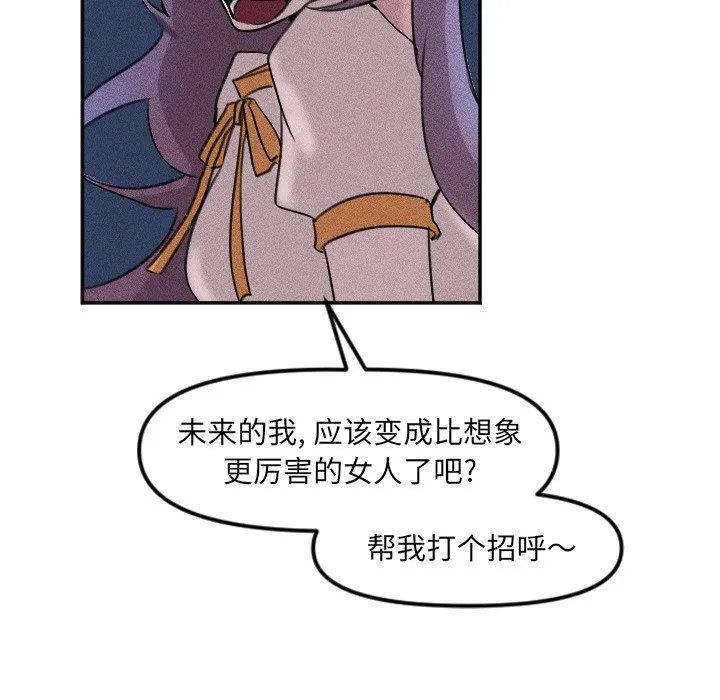 第 26 话 第78页