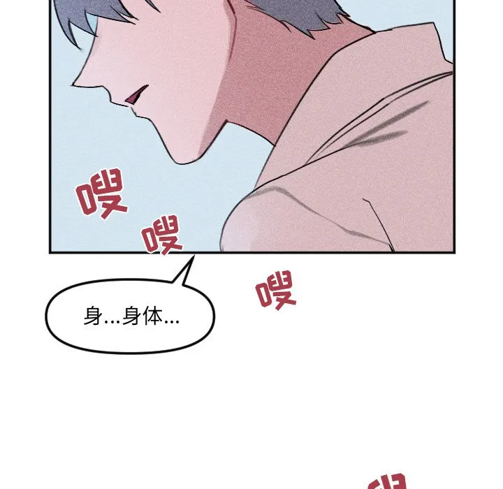 第 26 话 第85页