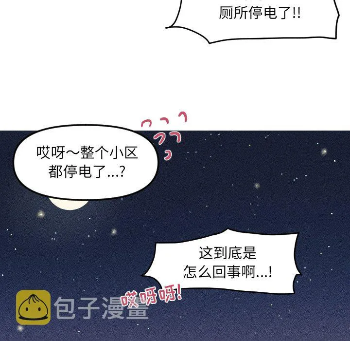 第 26 话 第95页