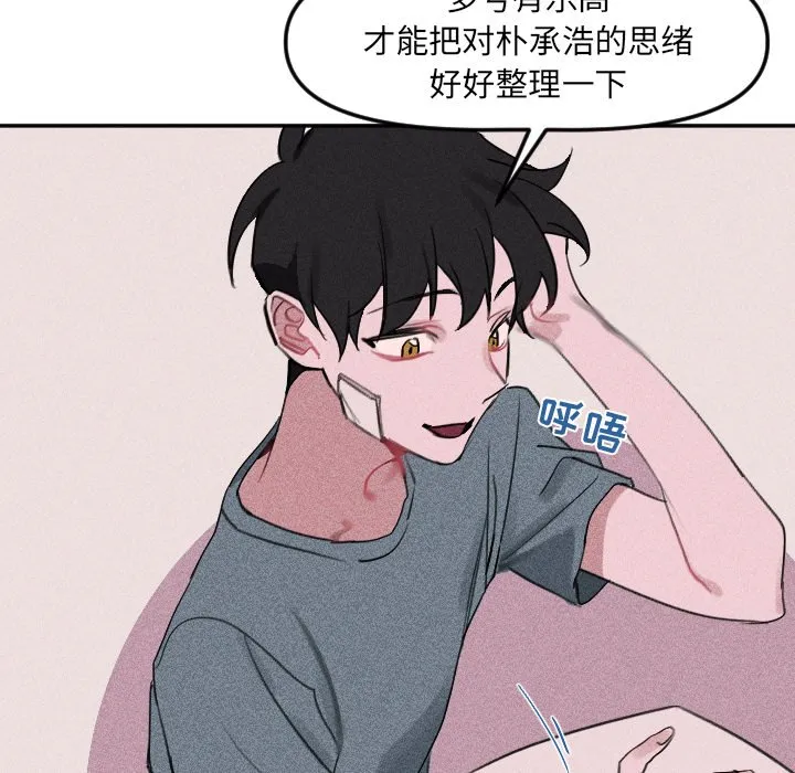 第 26 话 第99页