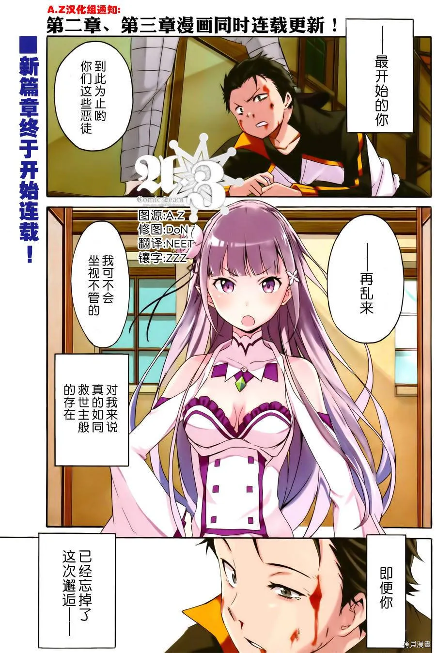 第00话 第2页