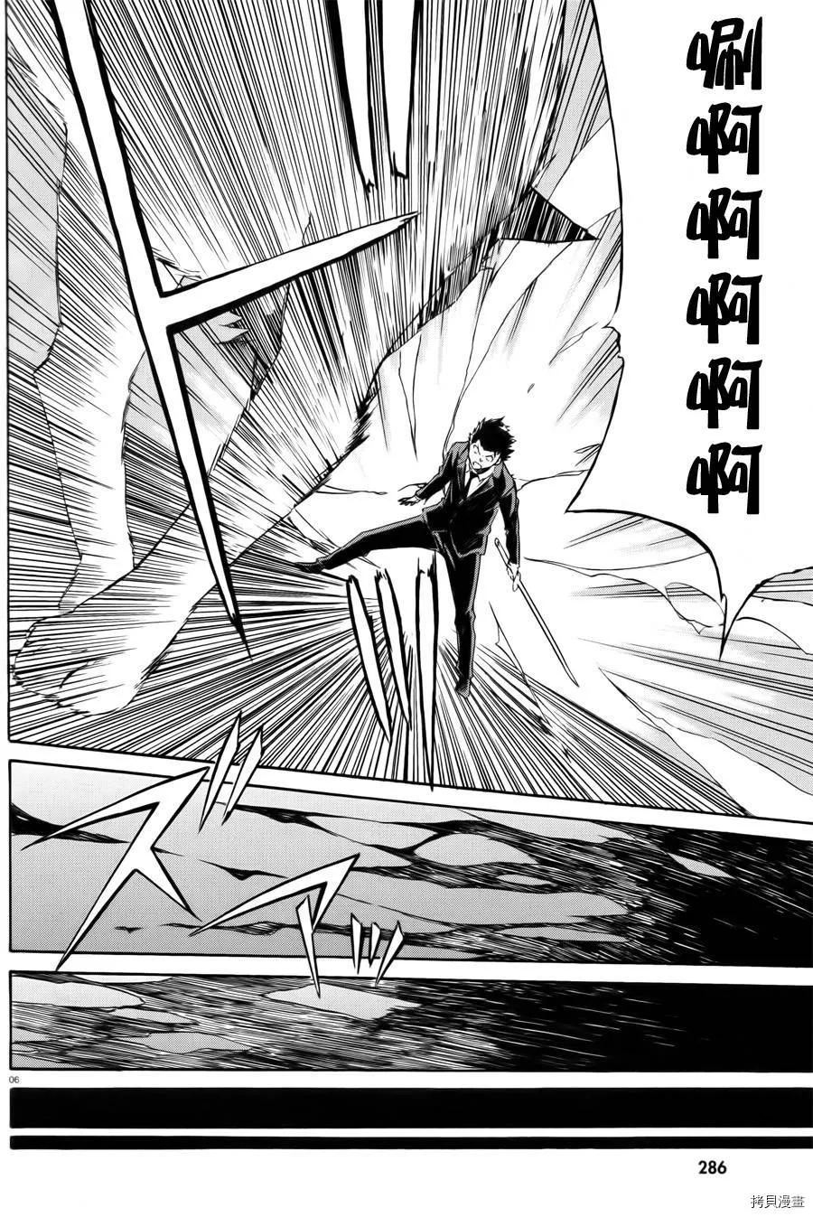 第00话 第5页