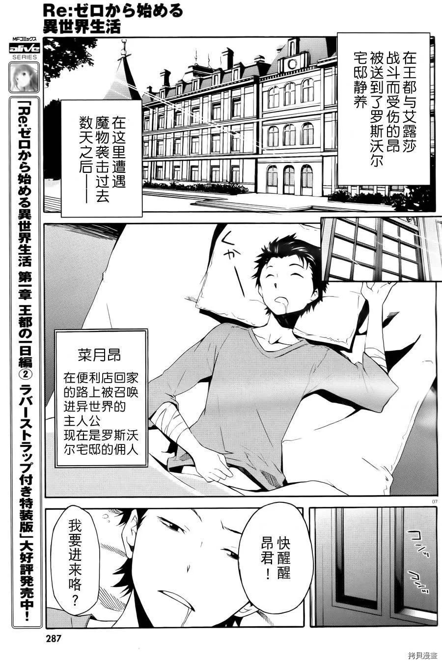 第00话 第6页