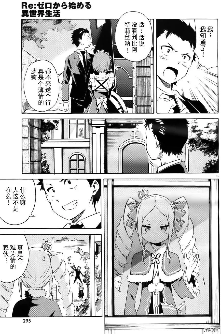 第00话 第14页