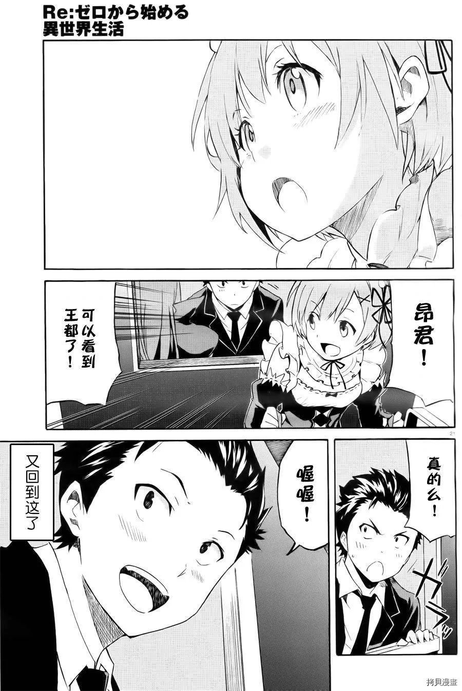 第00话 第20页