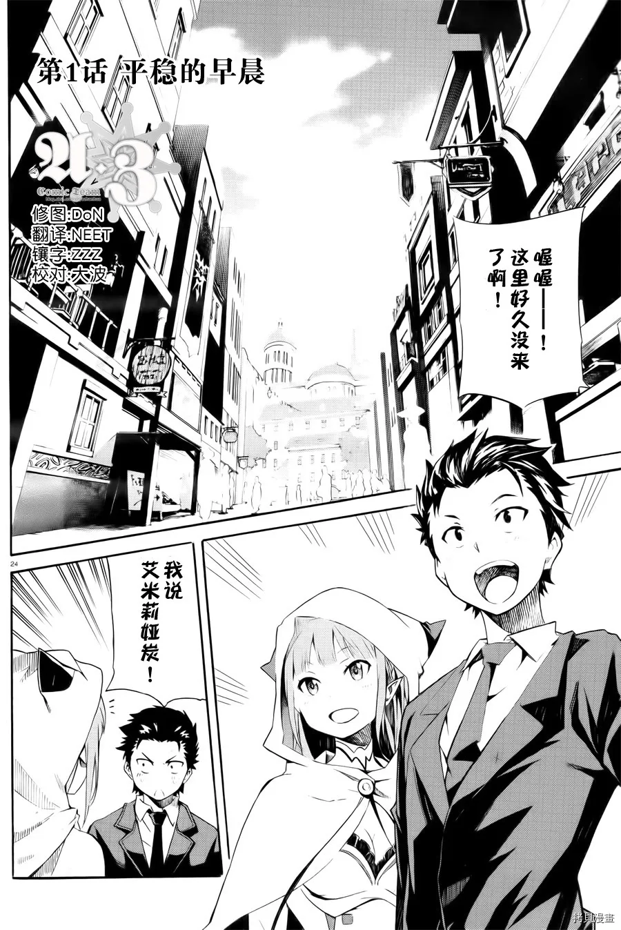 第01话 第1页